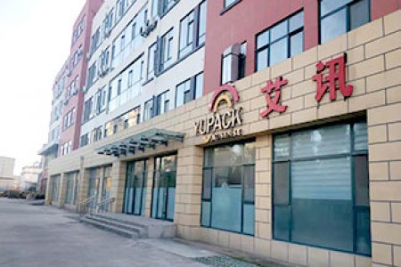 我公司遷入山東省機器人產(chǎn)業(yè)園